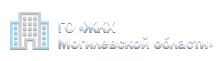 Мстиславльское УКПП «Жилкомхоз»